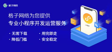 东莞微信小程序开发 怎么做好微信小程序的后期运营