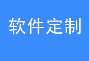一个聊天软件开发需要多少钱 开发一个微信小程序需要多少费用
