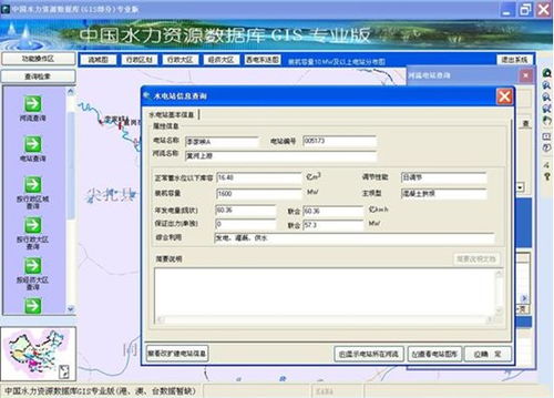 木联能软件公司