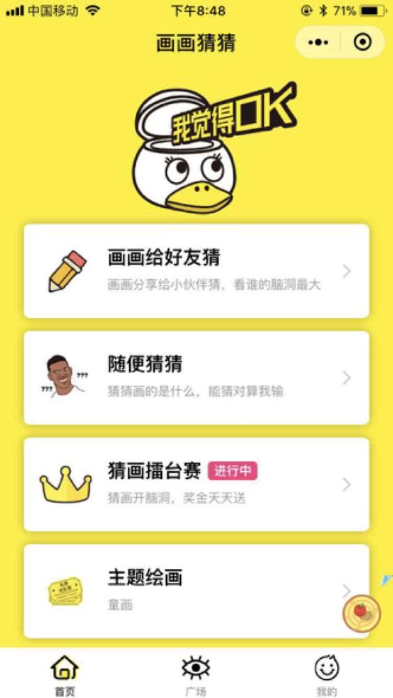 拿下1亿用户的爆款小程序 多款游戏矩阵日活2百万