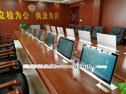 广州勤嘉利超薄液晶升降一体机无纸化会议终端