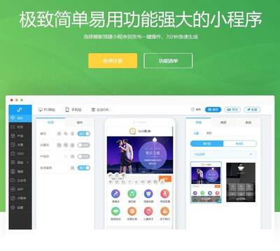 不懂技术,小白也能搭建6合1平台=PC+手机+微信+小程序+安桌+IOS