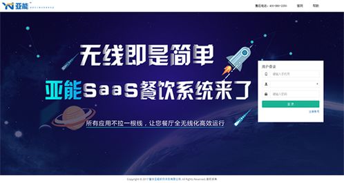 你的餐饮管理系统为什么不好用