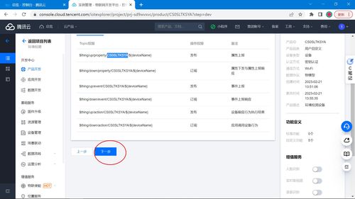 腾讯云物联网服务器与微信小程序设计 讲解设备如何上云,如何对接微信小程序