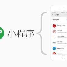 成都知品小程序开发公司