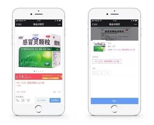 药店小程序开发公司