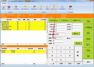 微信支付设备如何连接收银系统