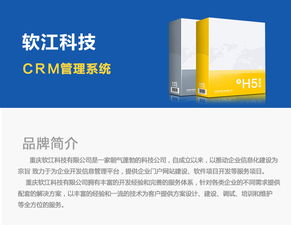 软件开发 企业管理软件 crm系统定制开发,13年技术保障