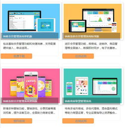 会员管理系统软件根据商家需求定制开发 纳客软件
