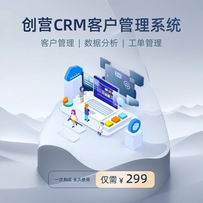小型工厂CRM销售订单管理系统 软件定制与小程序开发方案