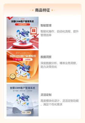 CRM销售订单管理系统 为小型工厂量身定制的客户关系管理解决方案