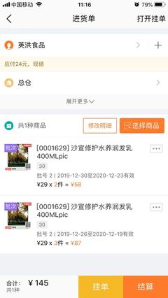 微信小程序出入库扫码系统 定制开发方案详解